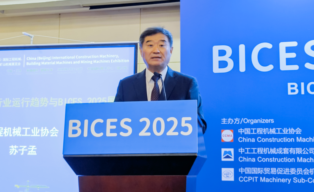 Su Zimeng: Overview and Outlook of China Construction Machinery Industry in 2025