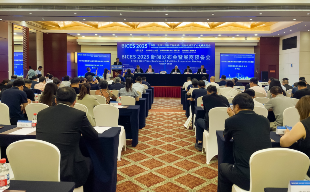 BICES 2025 Kicks Off with a Grand Press Conference & Exhibitor Preparatory Meeting in Beijing